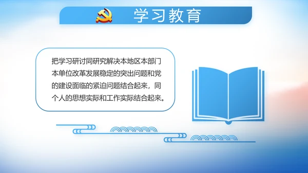 党建党风廉政建设文化和反腐斗争PPT