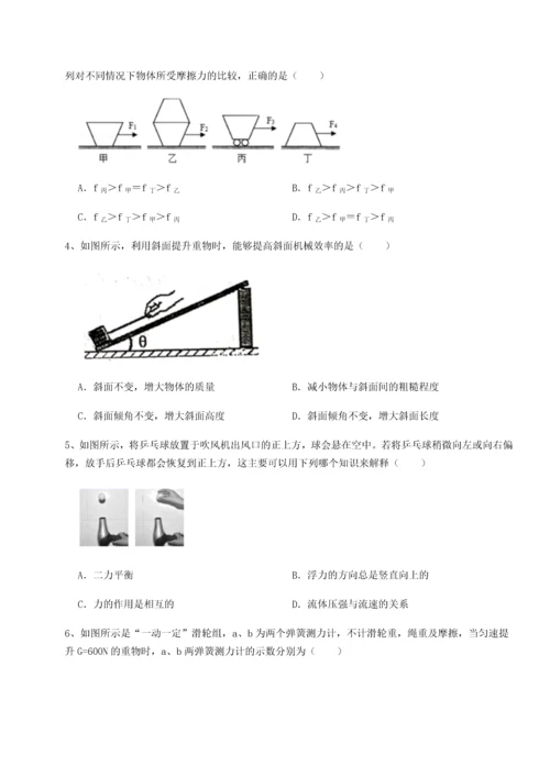 第二次月考滚动检测卷-重庆市江津田家炳中学物理八年级下册期末考试定向攻克试卷（含答案详解）.docx
