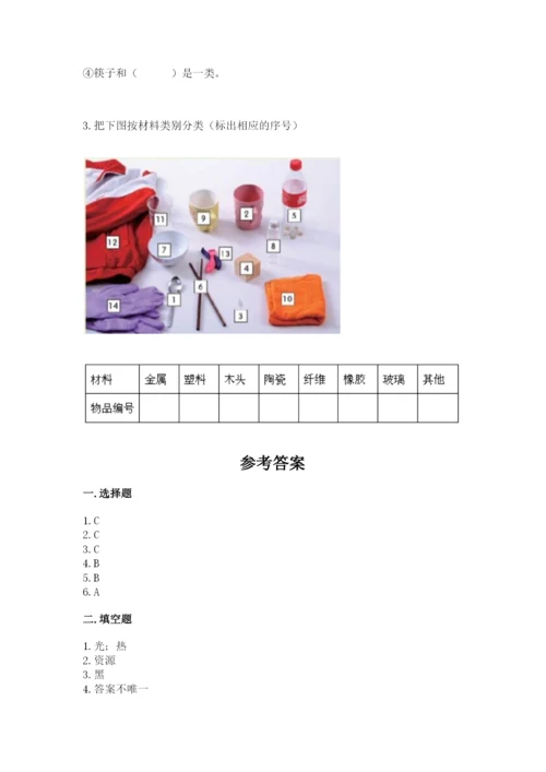 教科版二年级上册科学期末测试卷【a卷】.docx