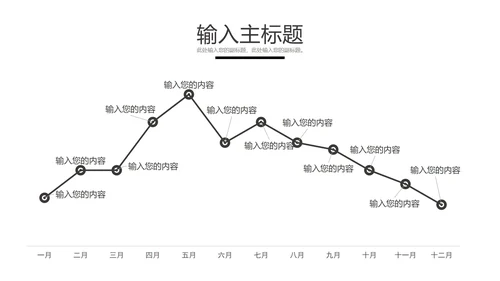 PPT折线图图表样式合集PPT模板