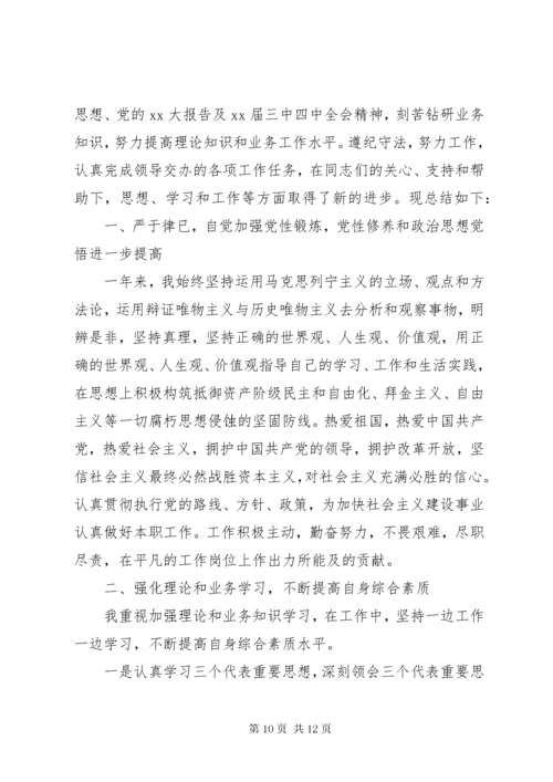 公务员个人年度工作总结最新范文.docx