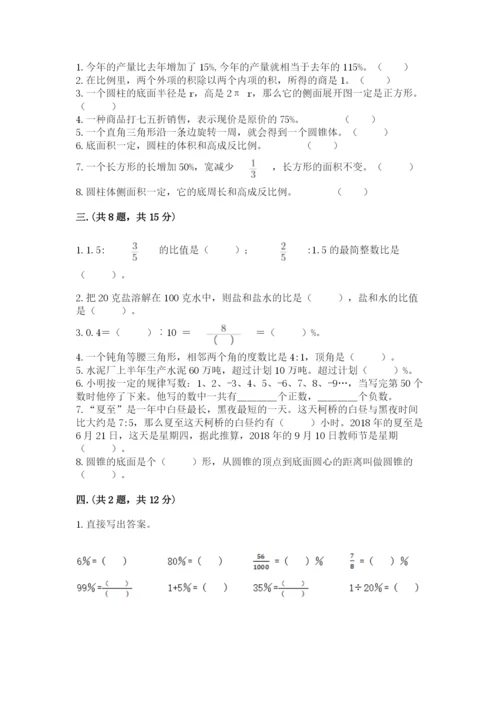 甘肃省【小升初】2023年小升初数学试卷及答案（基础+提升）.docx