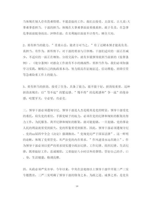 精编党校学习心得体会范文（优秀）6篇.docx