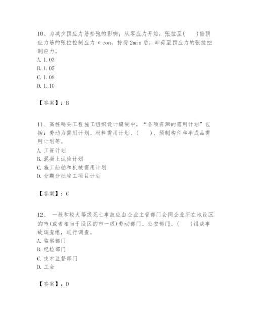 2024年一级建造师之一建港口与航道工程实务题库附完整答案【全国通用】.docx