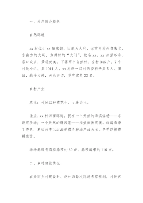 乡镇乡村振兴汇报材料2022(精选7篇).docx
