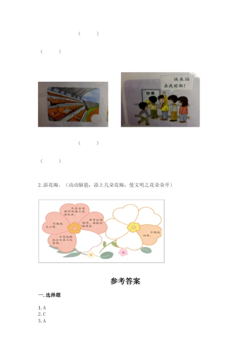 部编版二年级上册道德与法治 期末测试卷附完整答案（全优）.docx