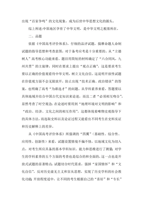 例谈历史高考试题资源的利用.docx