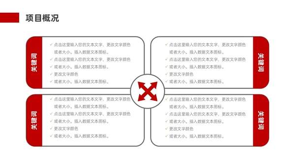 红色金色实拍风大气项目总结汇报PPT模板工作总结