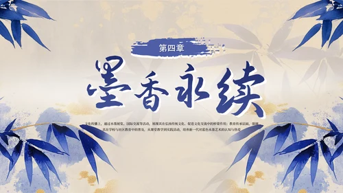 蓝色系古风蓝绾风华年中总结PPT模板