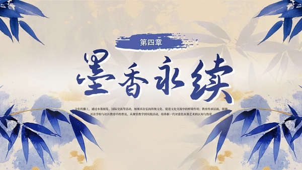 蓝色系古风蓝绾风华年中总结PPT模板