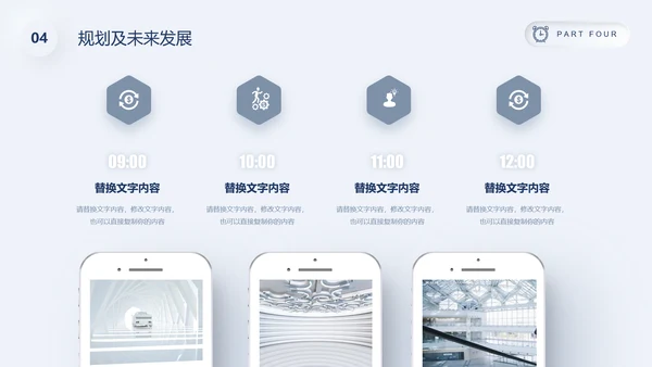 银白色质感圆环企业商业计划书通用PPT模板