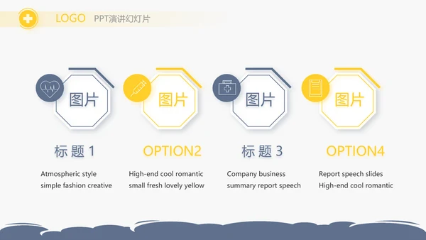 蓝色简约简约医疗医学答辩动态PPT