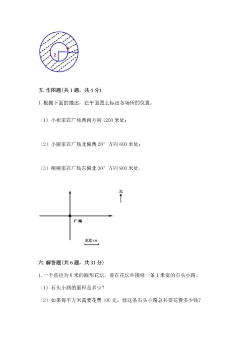 2022六年级上册数学期末测试卷（易错题）.docx