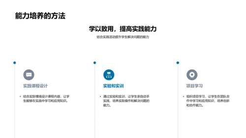 新学期家校教育合作PPT模板