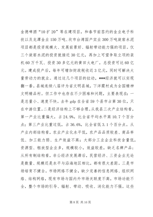 县域经济座谈会交流发言材料.docx