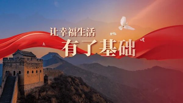 《我和我的父辈》电视剧通用PPT模板