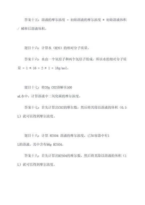 扬州期末考试化学计算题