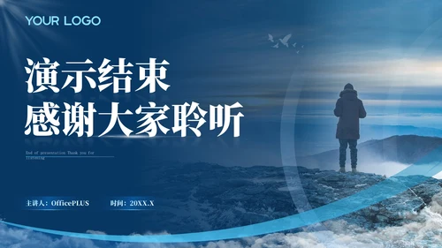 蓝色商务风旅游企业员工年中总结PPT模板