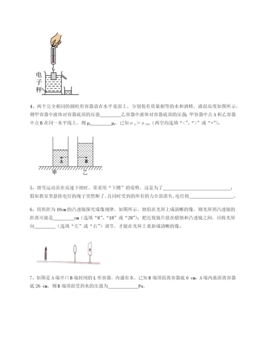 滚动提升练习四川遂宁市射洪中学物理八年级下册期末考试专题测试A卷（解析版）.docx