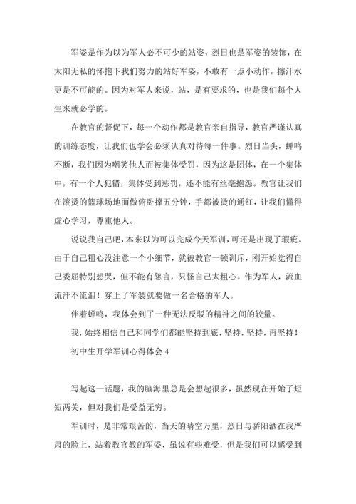 初中生开学军训心得体会(15篇)（一）.docx