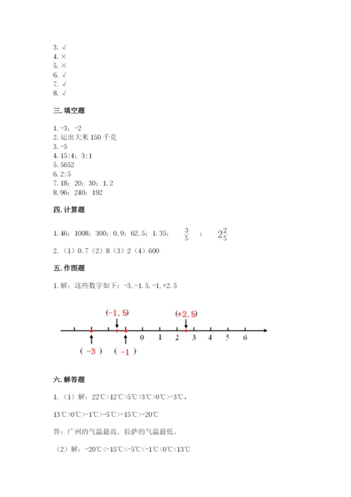 沪教版数学六年级下册期末检测试题精品【基础题】.docx