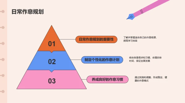 粉色插画开学动员班会PPT模板