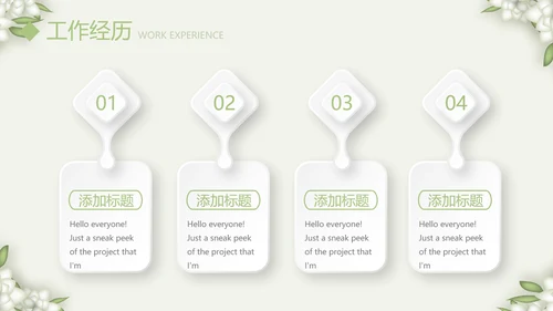绿色淡雅小清新护士个人简历动态PPT模板