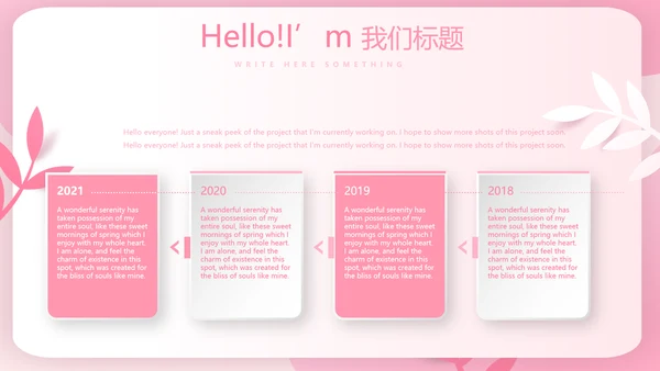 粉色女孩春期教育动态PPT模板