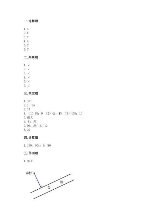 青岛版数学四年级上册期末测试卷含完整答案（夺冠系列）.docx