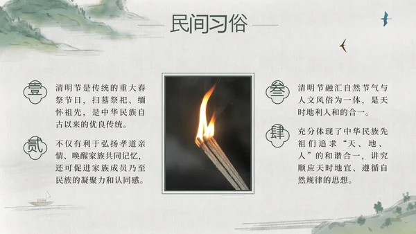 绿色中国风山水清明节科普教育带内容PPT模板
