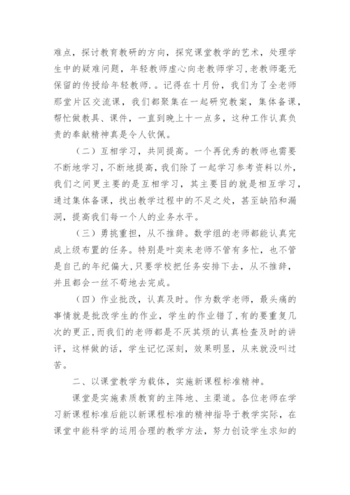 学校教学教研工作总结.docx