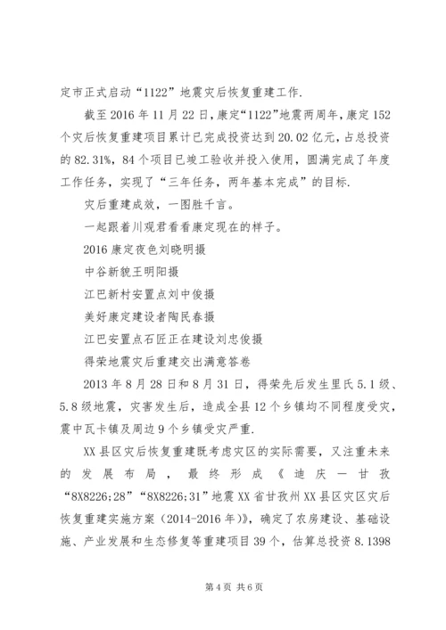 四川政府工作报告为何特别报告这四项内容--XX省政府工作报告20XX年.docx