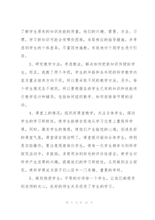 小学教师上半年工作总结怎么写-范文选集5篇.docx