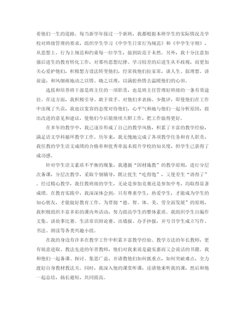 精编之小学生自我介绍的精彩范文.docx