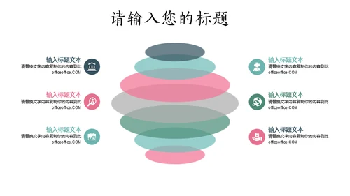 文艺范清新花鸟个人简历通用PPT模板