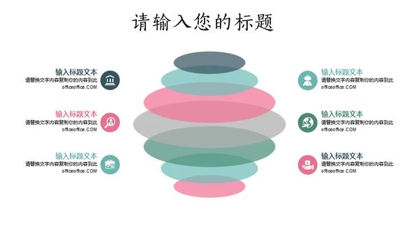 文艺范清新花鸟个人简历通用PPT模板