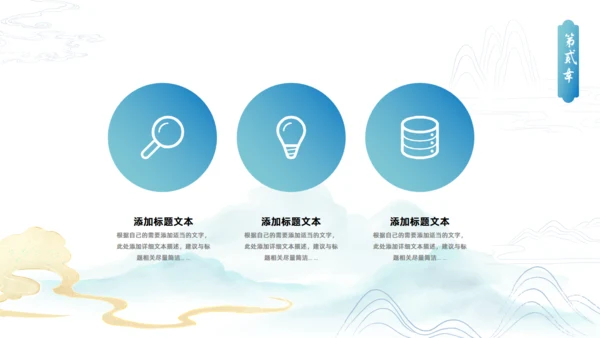 简约大气淡雅中国风工作计划通用PPT模板