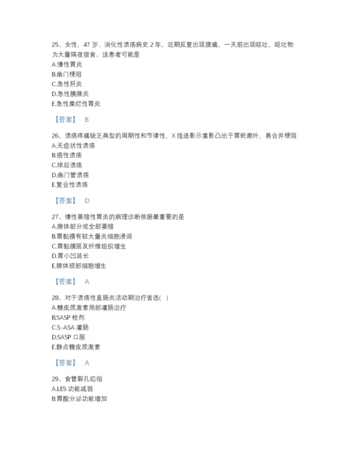 2022年黑龙江省主治医师之消化内科主治306通关测试题库附解析答案.docx