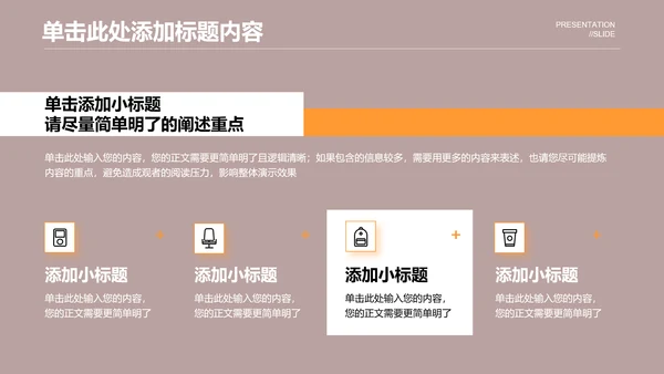 商务风格通用开题报告毕业答辩PPT演示模板