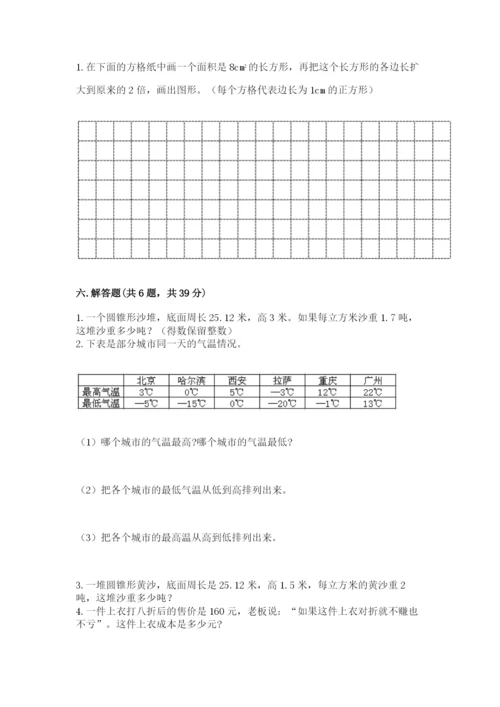 北师大版小学六年级下册数学期末综合素养测试卷及一套参考答案.docx