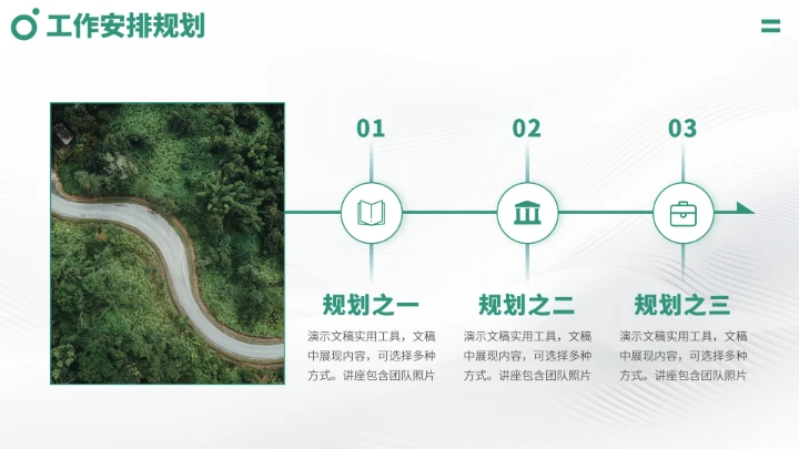 绿色高端风大学生职业生涯规划PPT模板