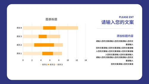 商务风深蓝个人年终总结述职汇报PPT模板