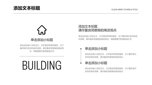 灰白色极简空间建筑通用PPT演示模板