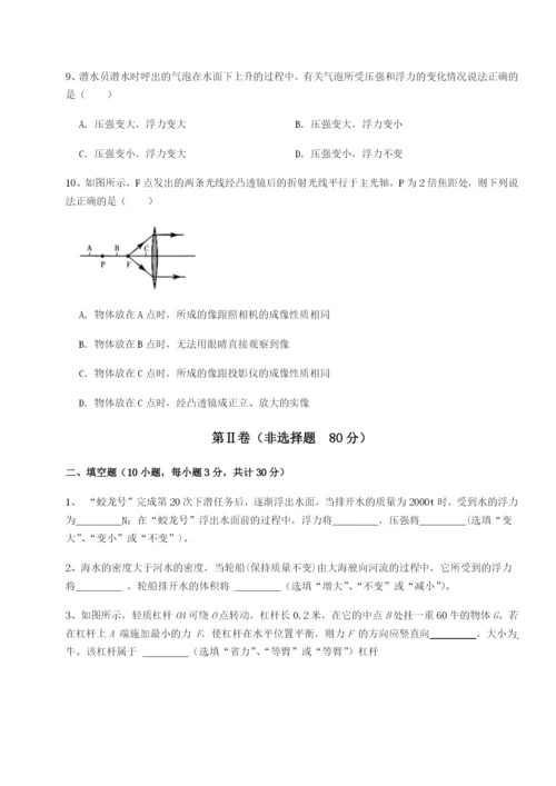 强化训练广东茂名市高州中学物理八年级下册期末考试难点解析试卷（附答案详解）.docx