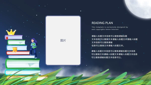 深蓝色小清新世界读书日PPT模板