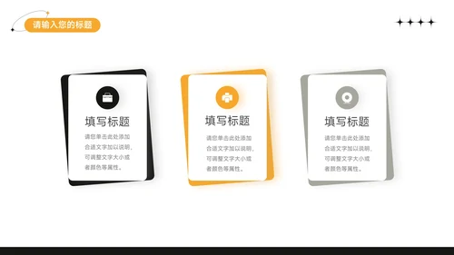 黄色简洁插画招聘校园宣讲PPT模板