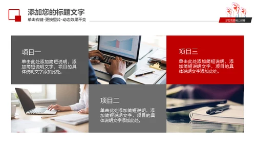 梦想需要拼搏工作报告通用PPT模板