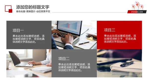 梦想需要拼搏工作报告通用PPT模板