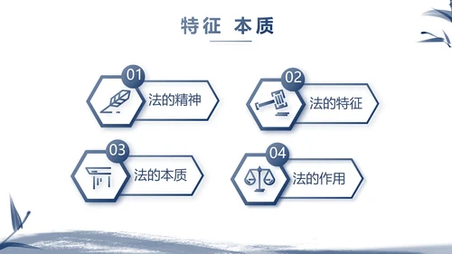 大气中国风法律讲座知识宣传教育动态PPT