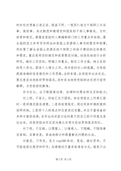 关于学习讨论情况的汇报.docx